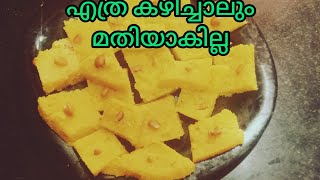 ഇന്ന് മധുരം കൊണ്ട് ഒരു ആഘോഷം ആക്കിയാലോ sweet receipe [upl. by Lynnette808]