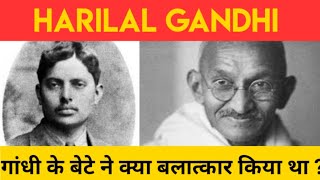 Harilal Gandhi की कहानी  Son of Mahatma Gandhi  by InterestingWorld [upl. by Nerradal]