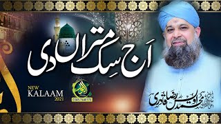 Aj Sik Mitran Di Vadheri YeSubhanallah Subhanallah Owais Raza Qadri Alnoor Media Production [upl. by Adna348]