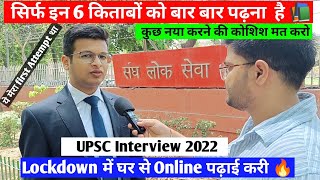 Online कोचिंग best है  UPSC Interview 2022  एक Book 10 बार पढ़ो  Strategy for prelims and Mains [upl. by Aicilram]