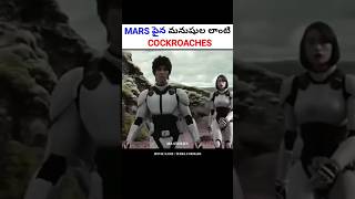 మార్స్ పైన మనుషుల లాంటి cockroaches  Movie explained in Telugu  shorts [upl. by Kristos]