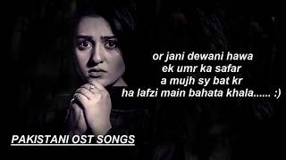 Bela Pur Ki Dayan Full OST Lyrics HUM TV 2018 [upl. by Tjon]