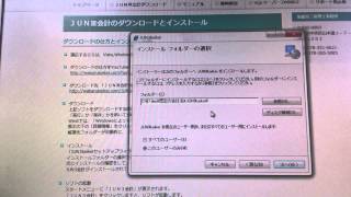 無料会計ソフト「ＪＵＮⅢ会計」 インストールの仕方 [upl. by Emilio]