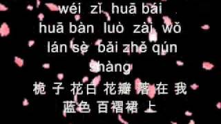 Hou Lai with Lyrics [upl. by Eniotna]