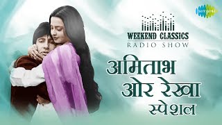 Weekend Classics Radio Show  Amitabh amp Rekha Special  Teri Rab Ne Bana Di Jodi  Salame Ishq Meri [upl. by Anirbus]