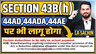 Section 43Bh applicable on 44AD 44ADA44AE  Presumptive  44AD में ITR भरने से पहले जरुर देखे [upl. by Absalom]