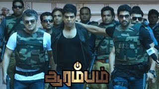 Arrambam  Official First Untitled Teaser By Director Vishnuvardhan [upl. by Nett79]