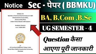 Bbmku Sec Paper BBMKU DHANBAD 2023  BBMKU SEMESTER  4 SEC QUESTION BA BSc  BCom sec dhanbad [upl. by Joyann]