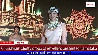 C Krishniah Chetty Group of Jewellers Presented Karnataka women achievers awards 2022 [upl. by Nichani]