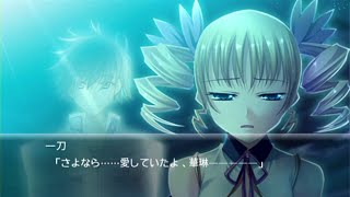 Shin Koihime Musou Otome Ryouran  Sangokushi Engi Gi Weihen PSP Ending Credits [upl. by Luapnaes]