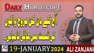 19 January 2024  جنوری  Daily Horoscope  Aj Ka Din Kaisa Rahe Ga  Ali Zanjani  AQ TV [upl. by Refennej]