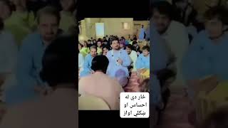 Shaheed  Gilaman Wazir  Inqilabi Song gilamanwazir trending waziristan [upl. by Gibbie886]