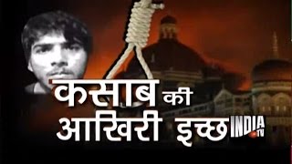 Watch Ajmal Kasabs Last Wish  India TV [upl. by Laws]