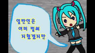 【복숭아】최저음역 테스트  하츠네미쿠 를 불러보았다 [upl. by Keese168]