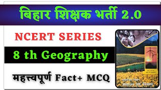 8 th NCERT Geography  complete NCERT 8th Geography  BPSC 20  NCERT 8th Geography in one shot [upl. by Jorgenson197]