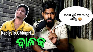 Reply To Chhapri ବାଳକ  Roast ନୁହଁ Warning ଭାଵିବୁ  Bhubaneswar Munda [upl. by Ainoek]