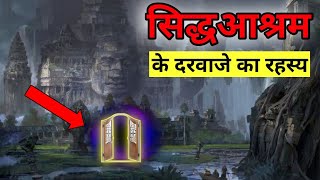 सिद्धाश्रम कहां कहां है सटीक भौगोलिक स्थिति एवम एक एक वर्णन Mystery Of Siddhashram FactzGuide [upl. by Verla]