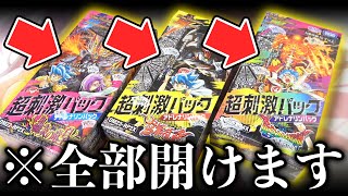 【デュエマ】最高額福袋から出てきた『3種類のアドレナリンパック』を一気に全部開けたら豪華すぎて結果が大変なことに【開封動画】 [upl. by Einnep]