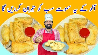 Aloo Puff Pastry Recipe  Aloo Puff Samosa  Potato Stuffed Puff  Ramadanrecipes2021  BaBa Food [upl. by Ezana]