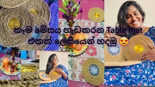 කෑම මේසය හැඩ කරන Table mat එකක් ලේසියෙන්ම හදමු  Diy table mat design  BuddhisStory  buddhi [upl. by Ezirtaeb544]