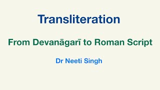 Transliteration Diacritical Marks for Indic Languages’ Romanisation [upl. by Golter224]