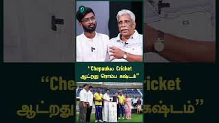 “Chepaukல Cricket ஆட்றது ரொம்ப கஷ்டம்”  Oneindia Howzat [upl. by Eelyac]