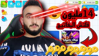 اقاريو  شرح قلتش المفاتيح الاسطوري 🔑🔑🔥Agario explain the keys glitch 🔥🔑🔑 [upl. by Naitsirk]