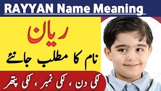 New 16 Unique Muslim Baby Boy Names Wtih Meaning 2023  Top 16 Latest Modern Muslim Boy Names 2023 [upl. by Ventre]