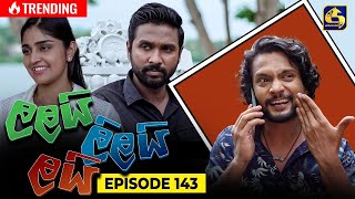 LALAI LILAI LAI  EPISODE 143  ලලයි ලිලයි ලයි  29th August 2024 [upl. by Hollington]