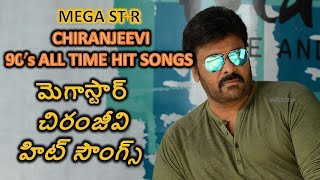 90s Chiranjeevi All time hit songs  Telugu hit songs  Chiranjeevi Hit SongsMega Star Chiranjeevi [upl. by Adnohsar]