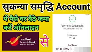 How to transfer fund to Sukanya Samriddhi Accounts by using IPPB App  Sukanya Samriddhi Account [upl. by Sallee]