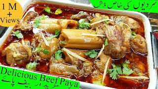 Beef Paya  How to Make the BEST Beef Paya  A Pakistani Family Recipe  A Taste of Pakistan By HKK [upl. by Papke154]