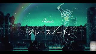 Lirik Lagu Aimer「グレースノート」Grace note terbaru  Terjemahan indo  lagu jepang sedih yoru no kuni [upl. by Vigen]