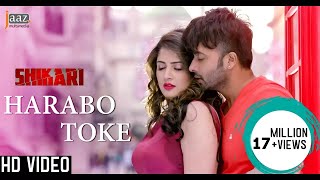 Harabo Toke  Full Video  Shakib Khan  Srabanti  Shaan  Shikari Bengali Movie 2016 [upl. by Bradney]