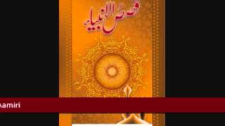 Qasasul Ambia The stories of the Prophets  Part 14 [upl. by Meehyrb]