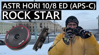 AstrHori RockStar 10mm f8  Sony Nex 6 lens объектив [upl. by Issak]