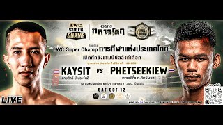 Liveสด  LWC Super Champ 12 October 2024 [upl. by Lorrayne]