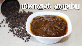 Milagu Kulambu Recipe in Tamil  Milagu Kuzhambu  Pepper curry in Tamil  Periya Amma Samayal [upl. by Eissat]