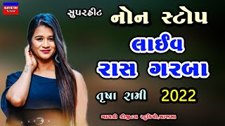 Trusha RamiNon Stop Live Garba Program 2022તૃષા રામીNew Latest Gujarati SongDandiyaRaasPratapu [upl. by Shiverick]