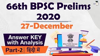 66th BPSC Prelims 2020  Answer KEY with Analysis Part2 BPSC BPSCPrelims [upl. by Kissel846]