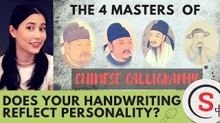 The 4 Masters of Chinese Calligraphy [upl. by Ahsitram]