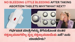 LITTLE BLEED NO BLEEDING AFTER TAKING ABORTION TABLETS WHY WHAT TO DO NEXT HAS MY ABORTION FAILED [upl. by Schilling]