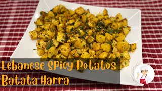 Lebanese Spicy Potatoes  Batata Harra  Yummy Recipe Easy to Make [upl. by Noremac636]