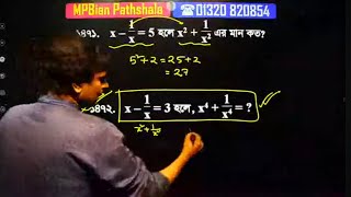 শূন্য থেকে বীজগাণিতিক সূত্রাবলী ও মান নির্ণয় এক ক্লাসে প্রাইমারি প্রস্তুতি [upl. by Kohl745]