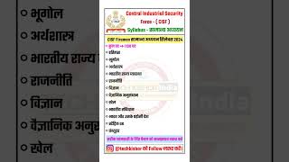 CISF Fireman Syllabus 2024  CISF Fireman Syllabus in Hindi  CISF Ka Syllabus 2024 cisf [upl. by Bennir840]