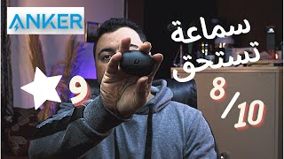 Anker Life P2 Mini Review  مراجعة غريبة جداً  احكم بنفسك [upl. by Alleuqram]