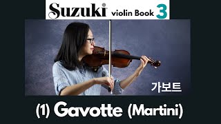 Suzuki Book 3 1 Gavotte Martini 가보트 마르티니 스즈키 바이올린 3권 [upl. by Boone]