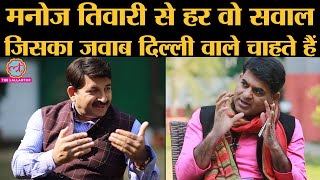 Manoj Tiwari Interview Kejriwal Shaheen Bagh full statehood जैसा हर बड़ा सवाल  Saurabh Dwivedi [upl. by Radec]