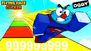 ROBLOX OGGY BECAME SUPERMAN IN FLYING RACE CLICKER ROBLOX  OGGY GAME [upl. by Anikehs903]