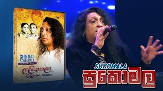 Sukomala  සුකොමල   Chitral Somapala Live In Concert [upl. by Noraf]